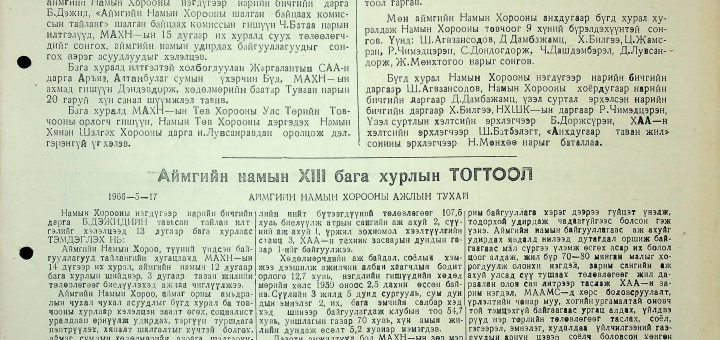 Анхдугаар таван жил